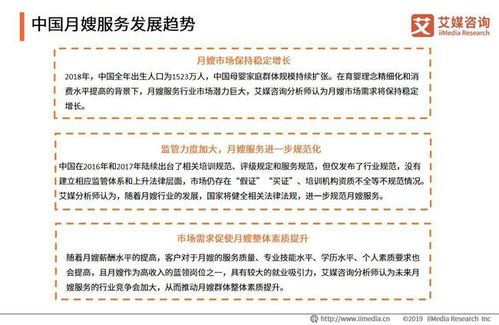2019中國家政服務行業(yè)發(fā)展剖析及行業(yè)投資機遇分析報告